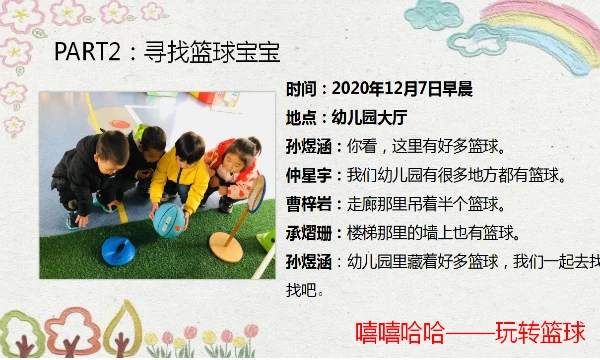 篮球周期训练计划方案设计_0